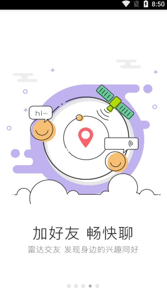 峰峰信息港手机版图2