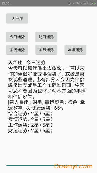 抽签器软件图1