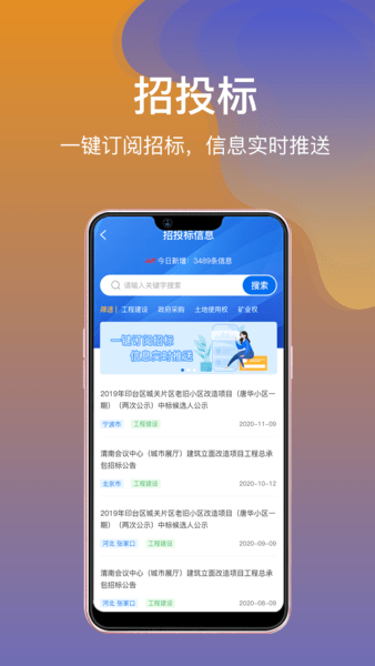 住建云手机版图1