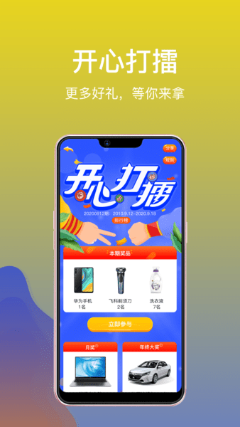 住建云手机版图2