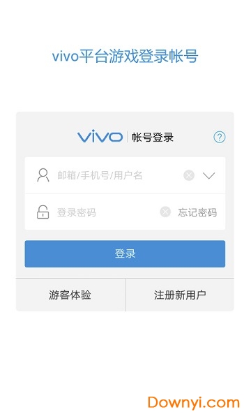 vivo服务安全插件官方版图1