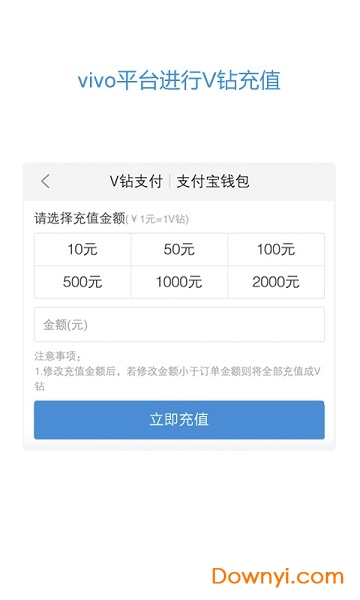 vivo服务安全插件官方版图2