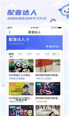 天学英语听力图1