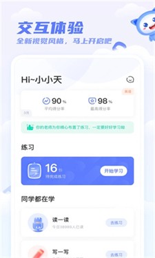 天学英语听力图3