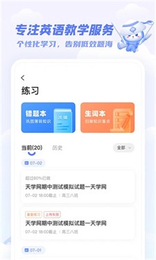 天学英语听力图2