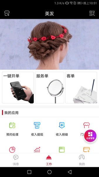 美矣app图3