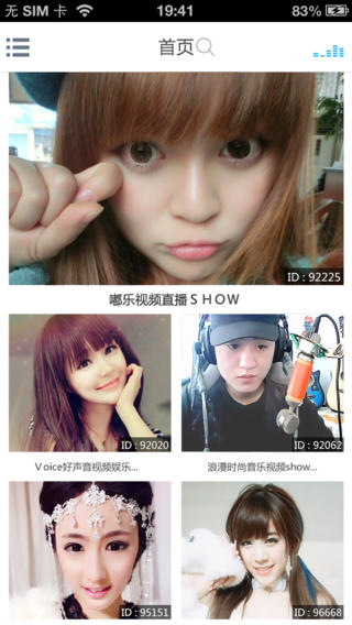 嘟嘟语音手机版图1