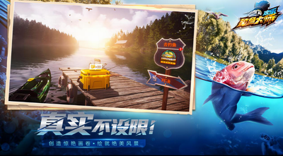 欢乐钓鱼大师破解版图2