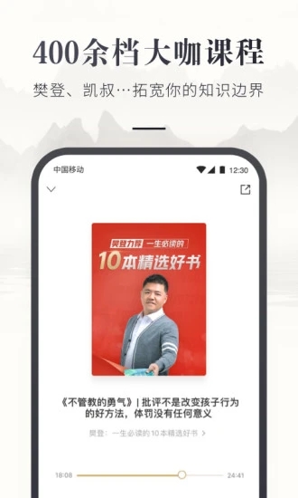 咪咕云书店app图1