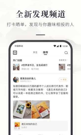 咪咕云书店app图4