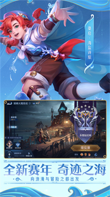 云游戏王者荣耀无限时长版图3