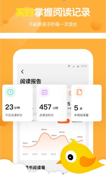 小彼恩手机版图3
