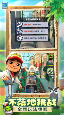 地铁跑酷柯南联动版图4