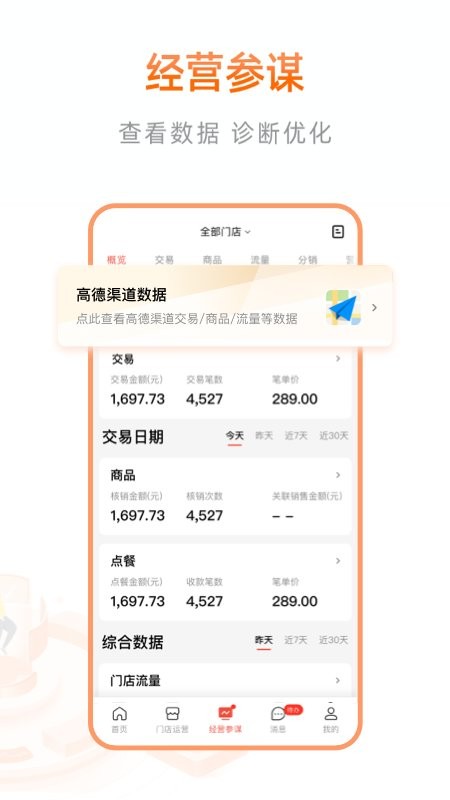 阿里本地通官方版图2