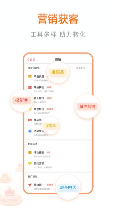 阿里本地通官方版图3