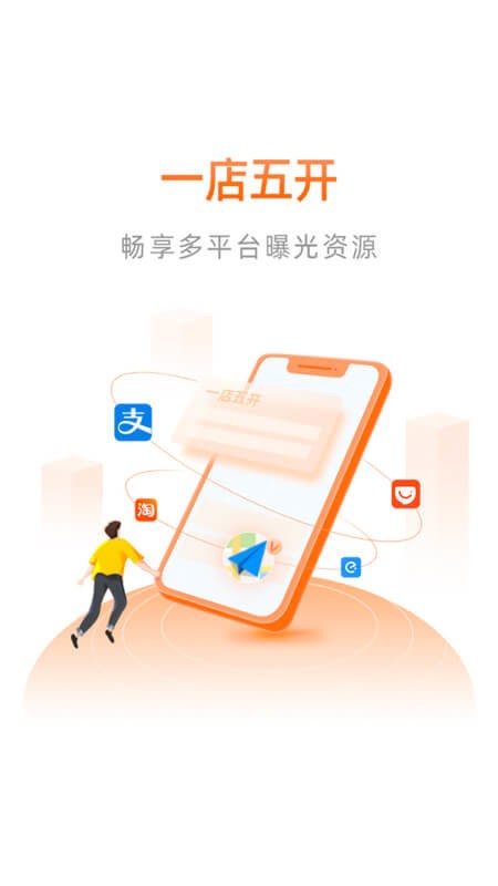 阿里本地通官方版图1
