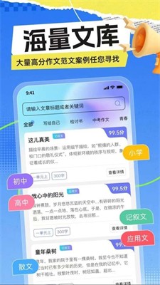 极光写作图3