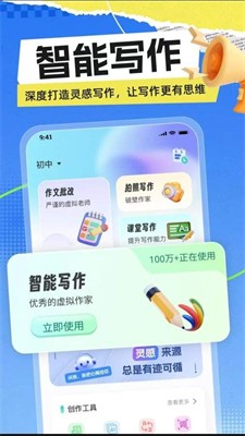 极光写作图2