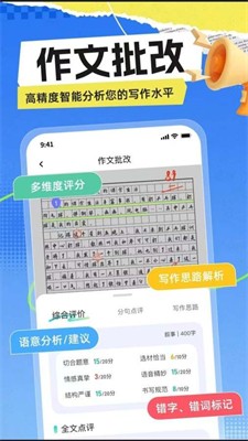 极光写作图1