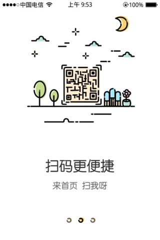 深圳电信营业厅手机客户端图3