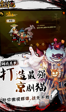 京剧猫无限钻石金币版图3