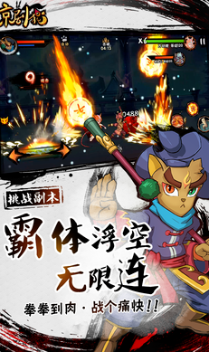 京剧猫无限钻石金币版图1