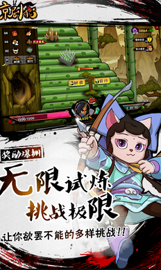 京剧猫无限钻石金币版图2