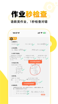 小猿口算图2