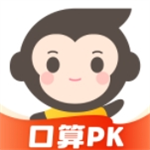 小猿口算