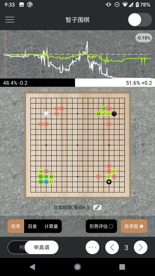 智子围棋软件图2