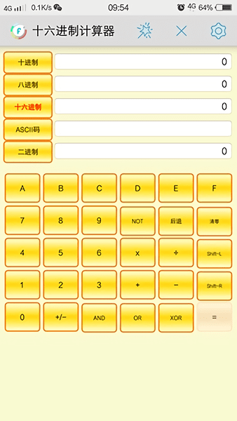 手机16进制计算器软件图1