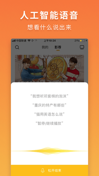 电视派创维手机遥控器图2