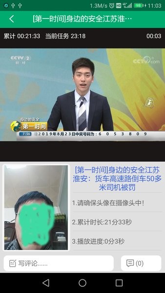 安全宝最新版图2