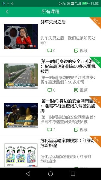 安全宝最新版图1