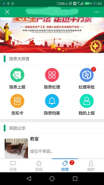 安全宝最新版图3
