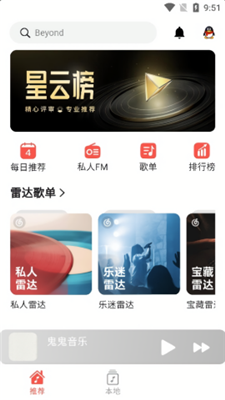 星空音乐图3