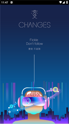 星空音乐图2