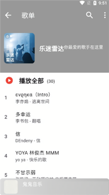 星空音乐图1