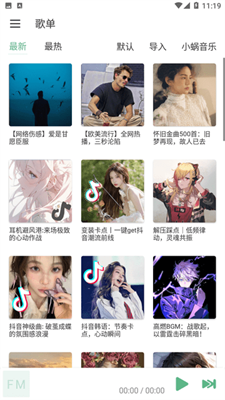 火音乐图3