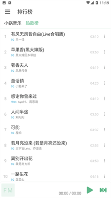 火音乐图1