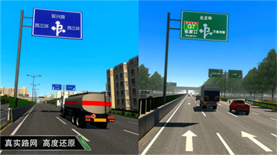 中国卡车之星无限金币版图1