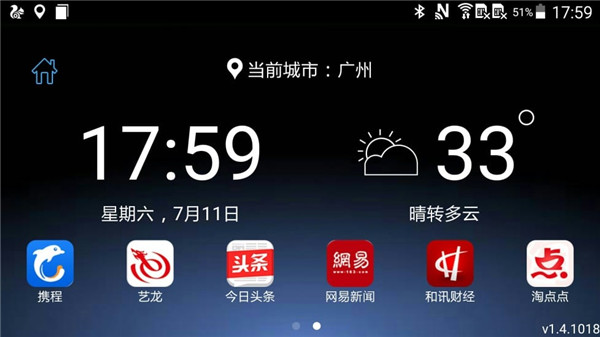 东风日产智能互联最新版图1