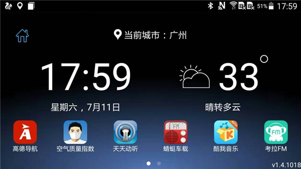东风日产智能互联最新版图2