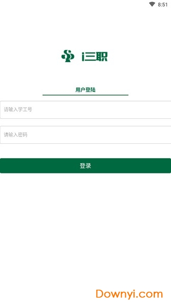 i三职手机版图2
