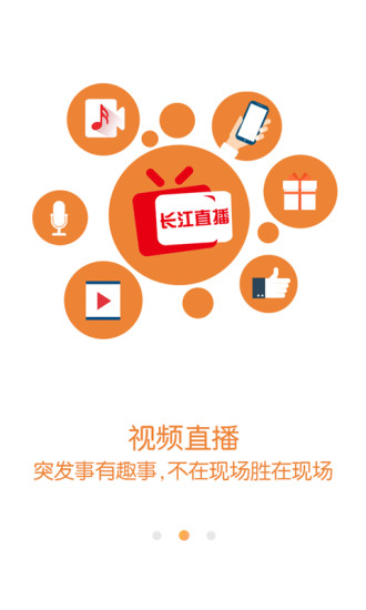 长江日报电子版图1