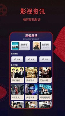荐片播放器图1