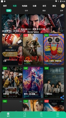 荐片播放器图2