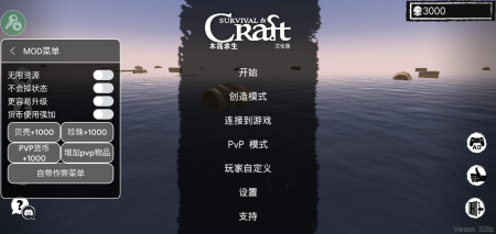木筏求生小浪同款下载破解版图1