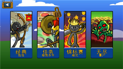火柴人战争荣耀破解版图1