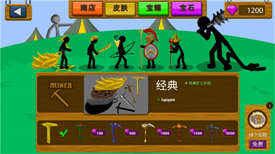 火柴人战争荣耀破解版图2